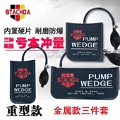 气囊定位气垫可调节铝合金门窗安装 工具安装 气垫 门窗安装 加厚款