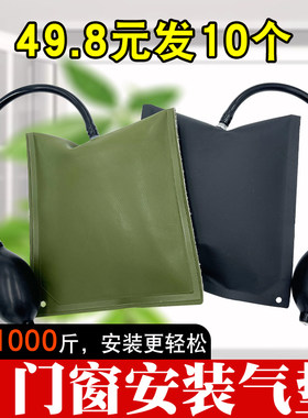 门窗安装工具汽修气囊
