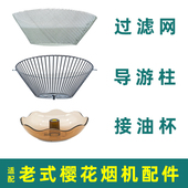 樱花油烟机配件大全油网过滤网抽油烟机通用油网接油盒油杯