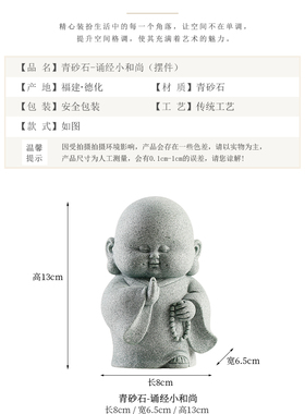 青砂石小和尚人物茶宠摆件家居微景观鱼缸造景桌面茶台茶桌装饰品