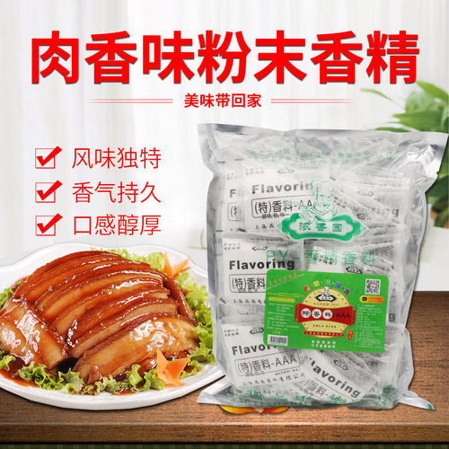 上海品源特香料aaa武汉1kg鸭脖