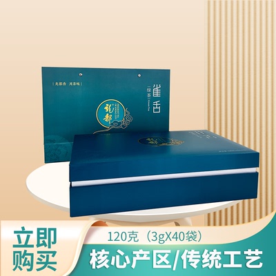 龙都雀舌礼盒自贡荣县特产