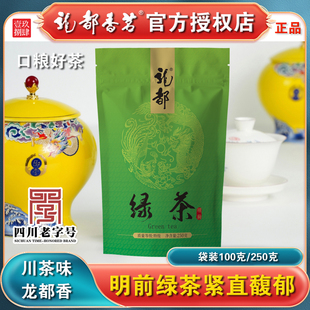 龙都明前绿茶袋装 龙都香茗高山绿茶四川自贡荣县特产茶叶自己喝