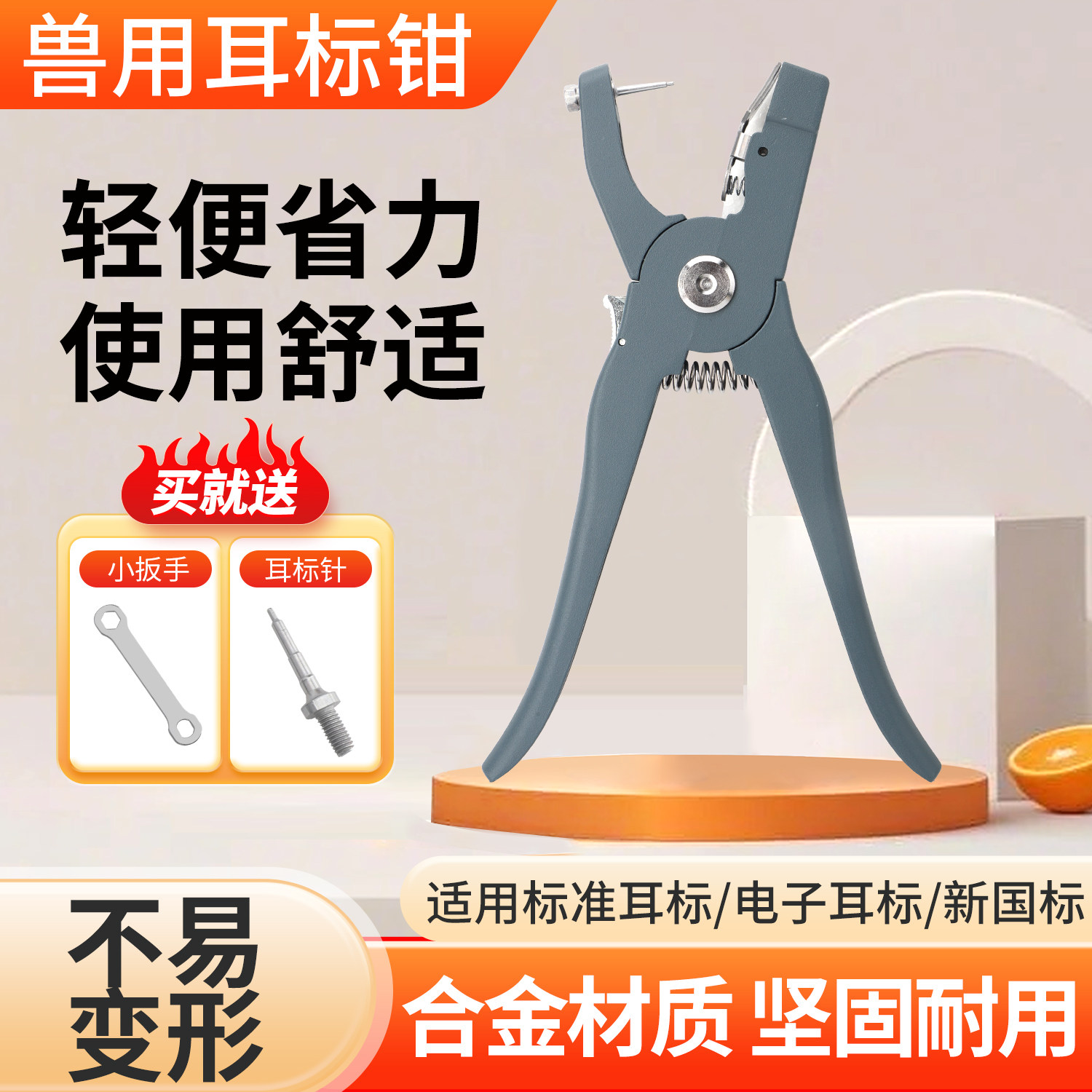 兽用耳标钳猪用耳标钳子耳号钳打耳钳耳孔钳打耳标牌钳子养殖设备