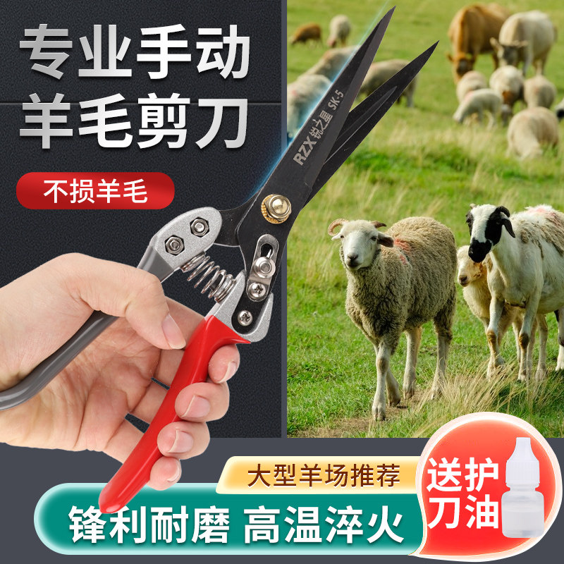 手动剪羊毛剪刀绞绵羊毛专用弹簧兔狗毛家用修毛剪羊毛的剪子