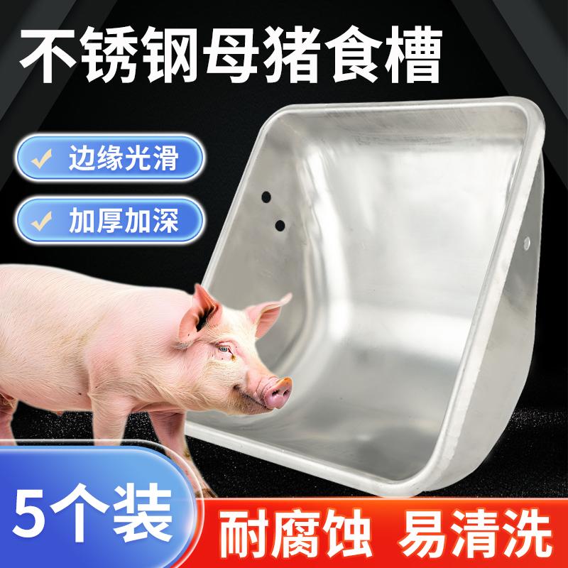 不锈钢母猪食槽产床猪食槽料槽母猪喂料槽吃食盆喂料槽子喂大猪盆