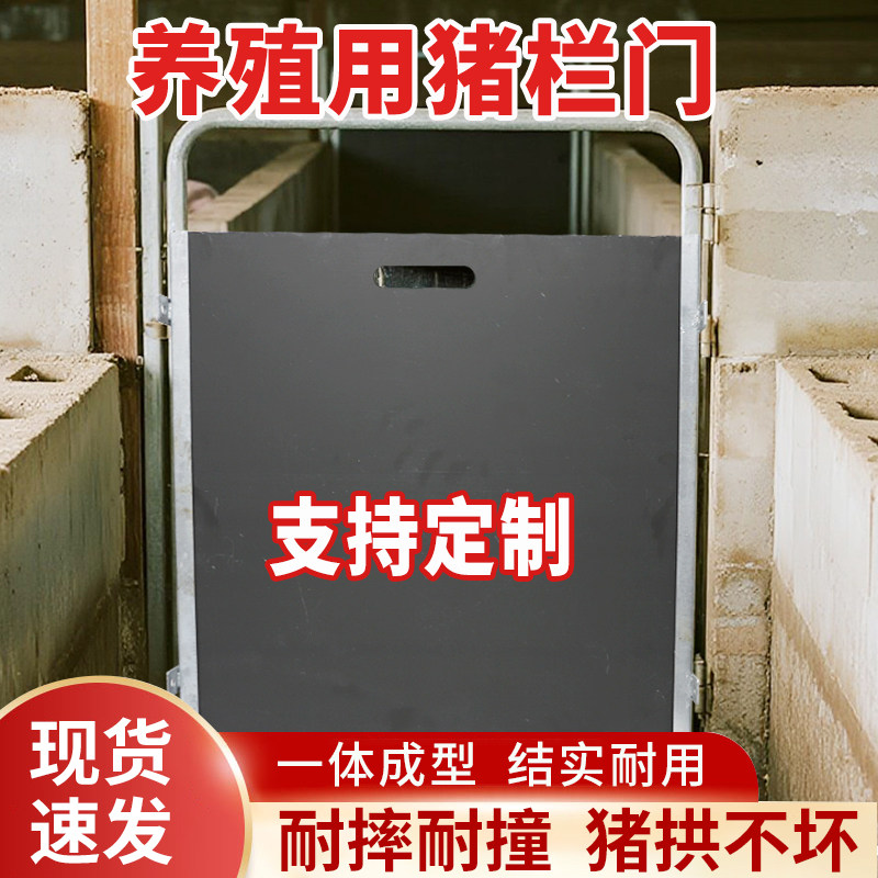 猪圈门板提拉式猪圈门PVC加厚塑料门板猪栏门猪挡板养殖场猪舍门