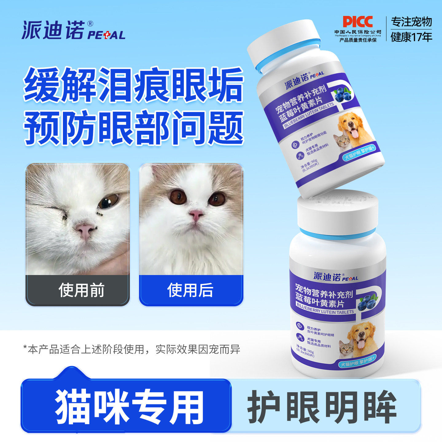 猫咪专用蓝莓叶黄素猫用去泪痕眼屎宠物用护眼明目改善视力,宠物/宠物食品及用品,猫特色保健品,淘宝优惠券,粉丝福利购,淘宝优惠卷