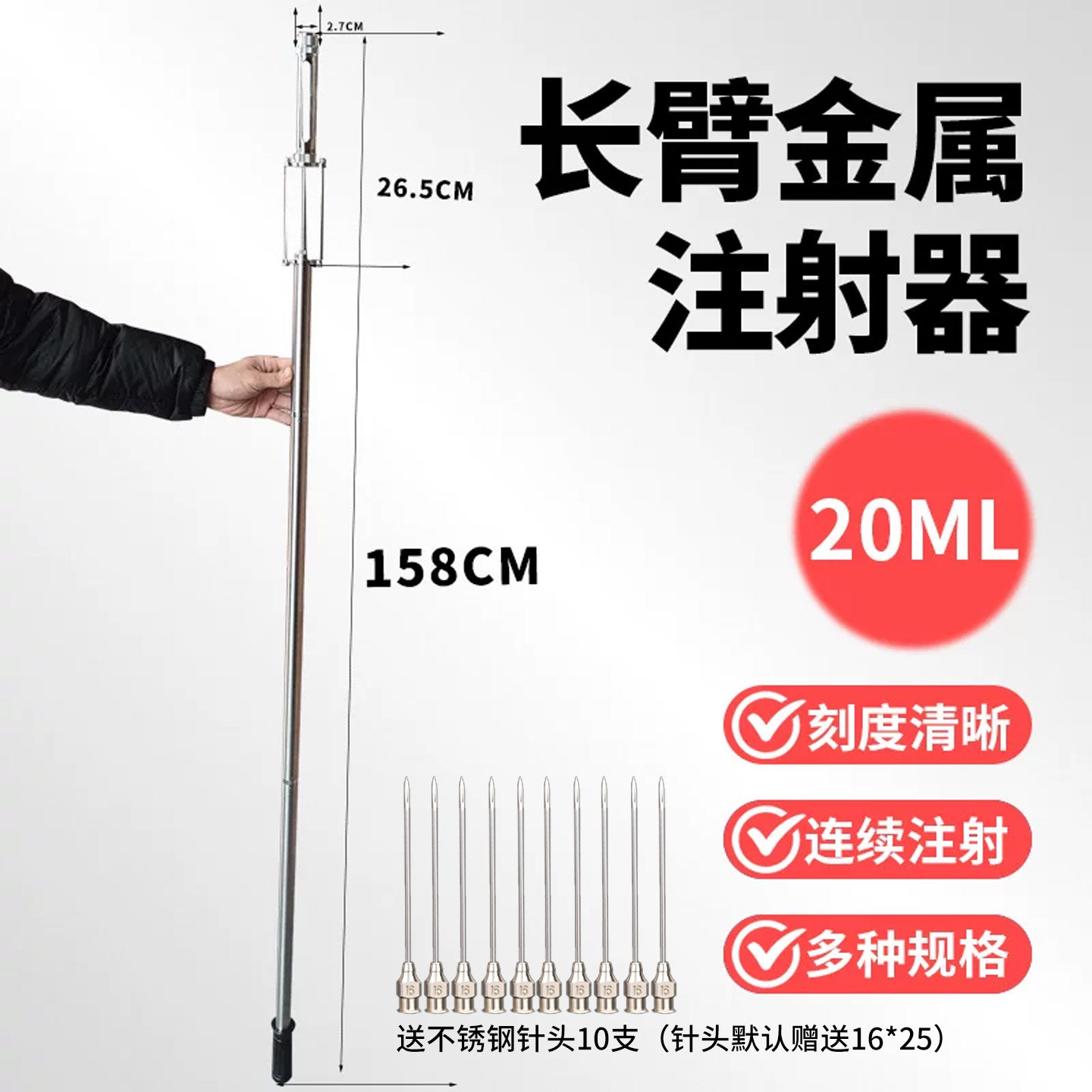 兽用长臂注射器防踢金属注射器加长杆可调剂量猪羊马牛用打针神器