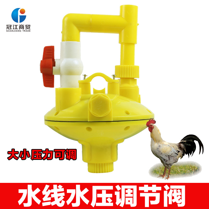 养殖厂用水线水压调节器调压阀鸡用饮水系统调压器双向自动减压阀
