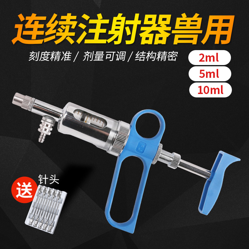 兽用连续注射器B款注器疫苗器插管自动可调养殖猪鸡鸭羊牛用射枪