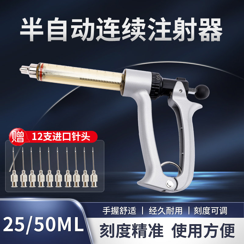 半自动连续注射疫苗器兽用连续注射器大容量针筒可调猪牛羊注射器