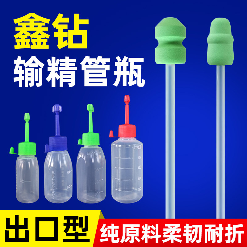 输精管瓶套装一次性猪用母猪兽用人工授精受精器械养殖设备