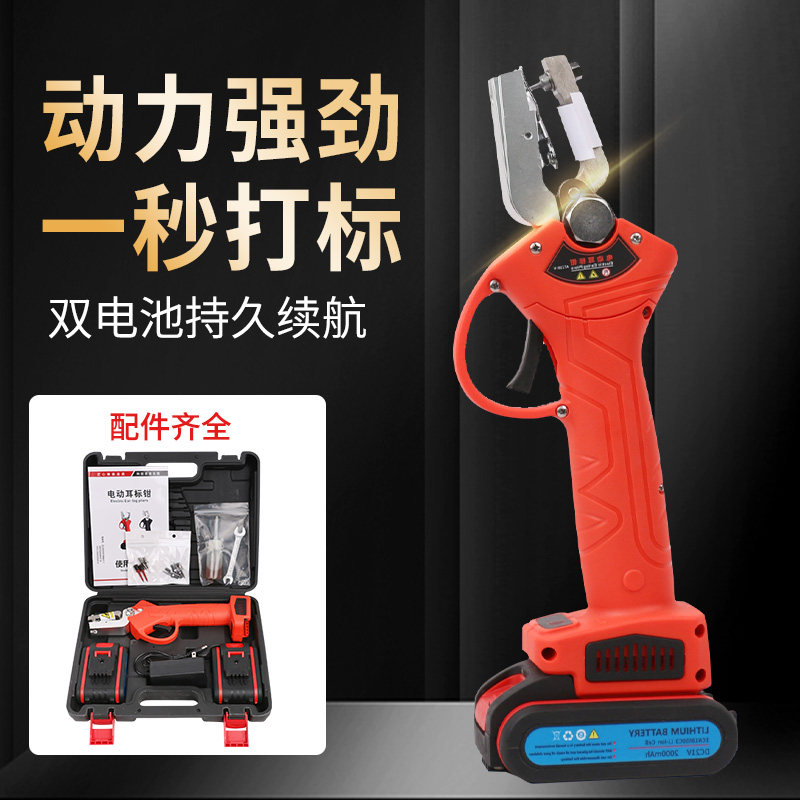 养殖设备电动耳标安装钳牛耳标标记猪羊用自动回弹羊耳钳枪牲畜