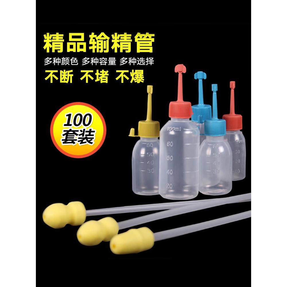 猪用一次性输精管瓶套装母猪配种神器兽用人工授精设备器械
