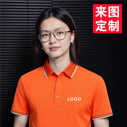 爱马仕橙POLO衫工作服定制印logo夏季公司展会企业团体文化衫工衣