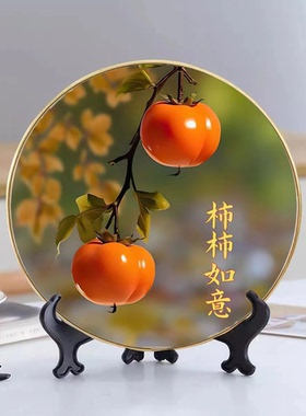 柿柿如意相框摆件八方来财