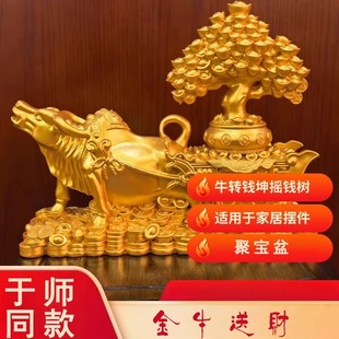 宝金牛送财摆件牛拉车生肖祈福客厅鹿拉元 牛拉元 宝 于老师同款