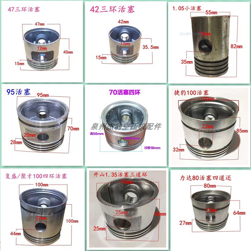 空压机气泵铝活塞复盛聚才90捷豹100奥突斯皮带式压缩机配件包邮