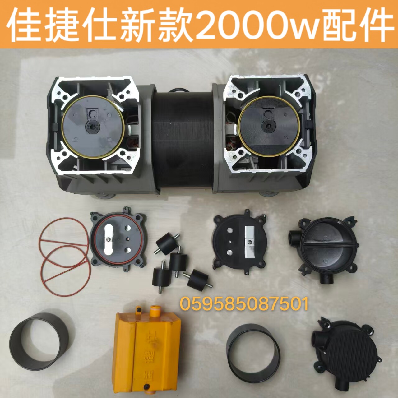 佳捷仕新款2000W静音无油空压机配件气缸皮碗压板控制器单向阀电图片