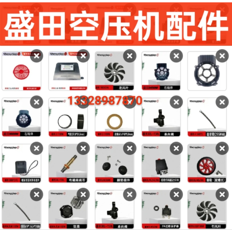 原厂米洛西盛田3L 9L 30L55L 65L 100L 120L155L无油机空压机配件