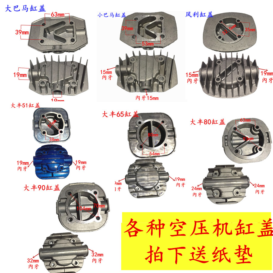 空压机气缸铝盖配件总成无油直联机活塞式大丰聚才3P小充气泵包邮