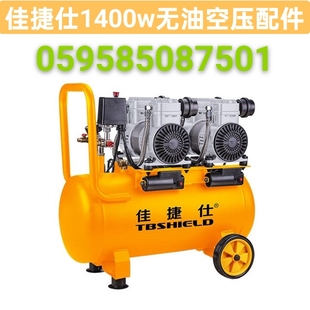 佳捷仕1400w无油空压机气泵配件大全气缸皮碗压板缸盖脚垫轮弯头
