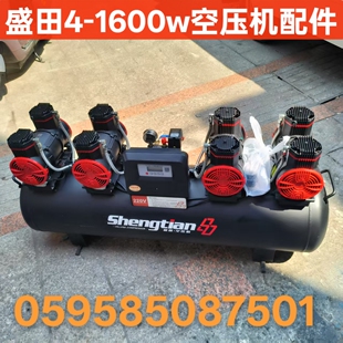 米洛西 盛田4-1600W无油空压机配件单向阀电磁阀控制器气缸皮碗