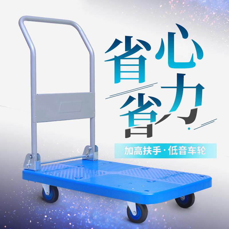易存静音小推车折叠手推车平板车家用搬运车快递便携超市理货拉车
