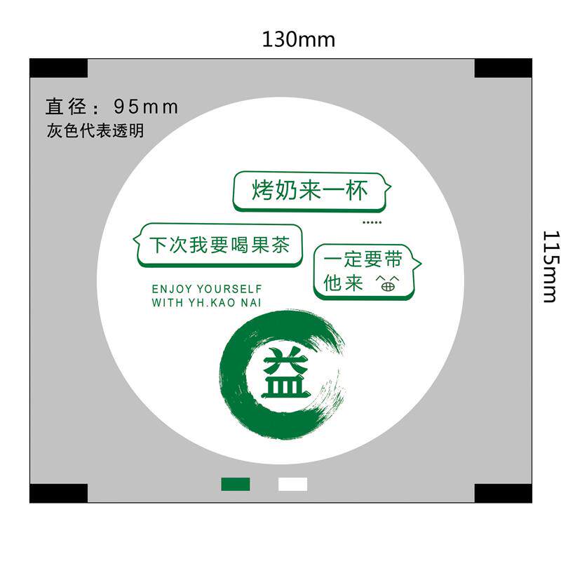 奶茶封口膜益字畅饮封口膜纸杯塑料杯通用3000张封杯膜一卷包邮