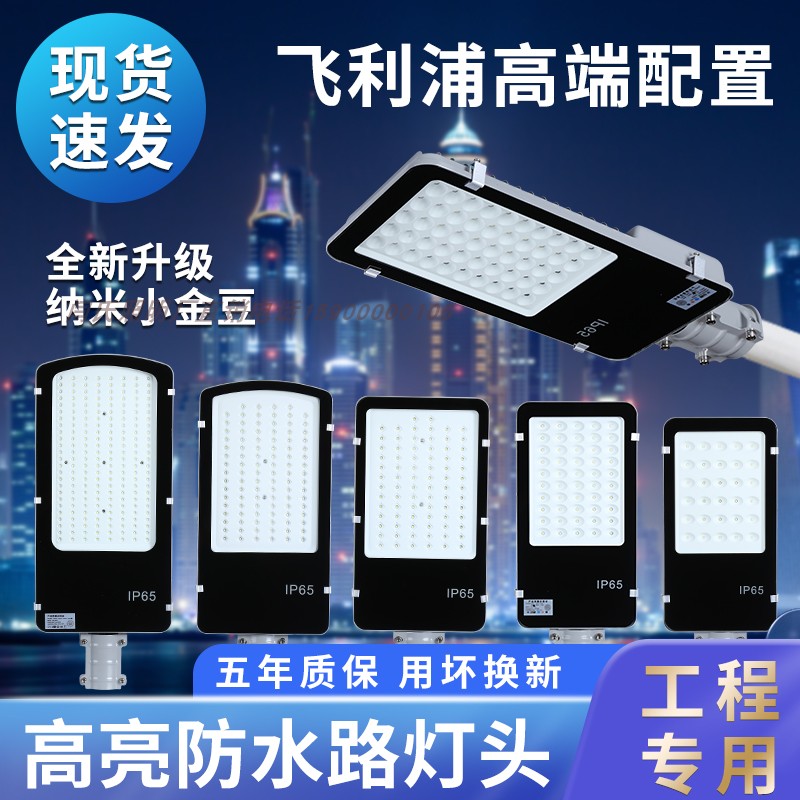 led路灯头户外灯道路照明庭院220V户外防水50w100w150w挑臂路灯 家装灯饰光源 道路灯具/智慧路灯/智慧灯杆 原图主图