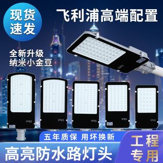 led路灯头户外灯道路照明庭院220V户外防水50w100w150w挑臂路灯