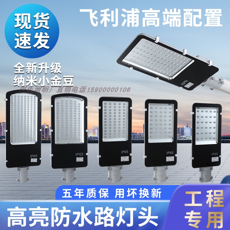 路灯新农村220vled户外