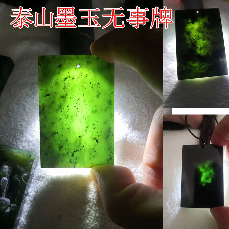 墨玉无事牌泰山碧玉挂坠平安牌子光板男女装饰挂件玉佩碧玉花斑玉