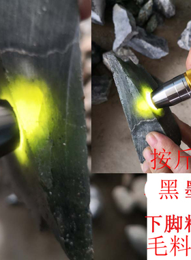 泰山造景玉下脚料边角料