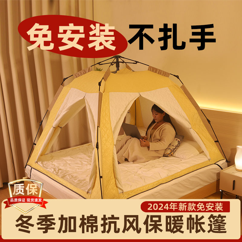 床上帐篷冬季室内夹加棉加厚保暖秋冬保温防风防寒成人儿童