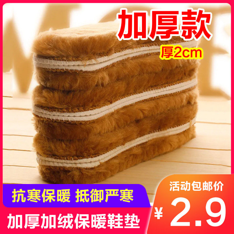 皮毛一体男女冬天冬季加绒加厚加长毛保暖防臭仿羊毛毡雪地靴鞋垫