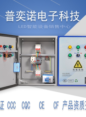 LED显示屏智能配电柜固定屏强电布线箱plc分路控电柜HX16-3