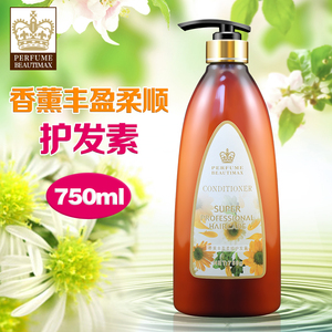 美缇香薰丰盈柔顺护发素正品护理头发修复 干枯 烫染受损补水顺滑