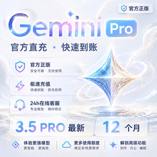 Gemini3.5pro直充AiPro个人订阅最新版官网可查非学生特惠家庭组