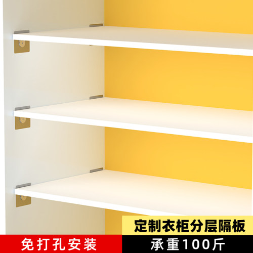 衣柜分隔板柜内隔层置物架免打孔