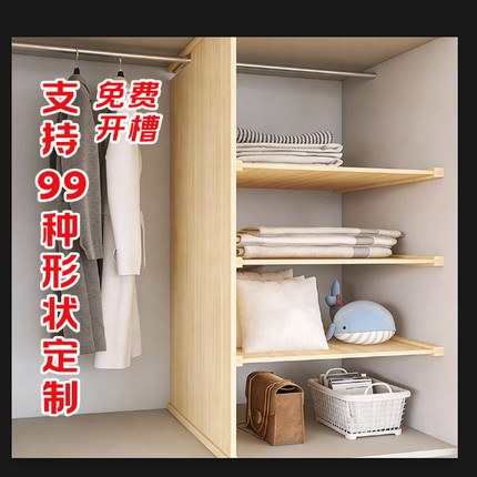 衣柜分层隔板橱柜隔断分格收纳神器衣橱竖向分割实木分隔层板定制