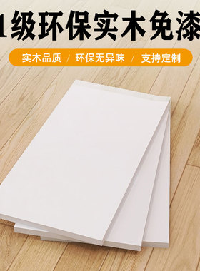 木板定制隔板墙上置物架木质板鞋柜衣柜隔板隔层一字板分层搁板