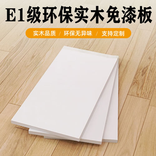 木板定制隔板墙上置物架