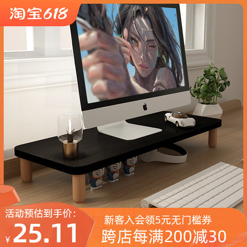 电脑显示器增高架桌面台式电脑抬高底座桌上办公屏幕垫高整理架子