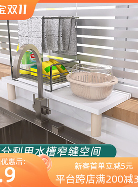 厨房窗台延伸板洗菜池台面加宽置物架水池窄缝延长水槽碗碟收纳架