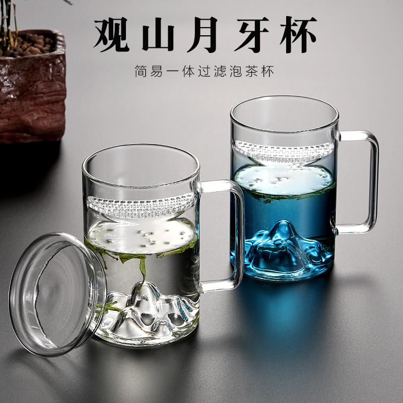 观山月牙绿茶玻璃杯茶水分离便携办公室茶杯大容量过滤水杯公道杯