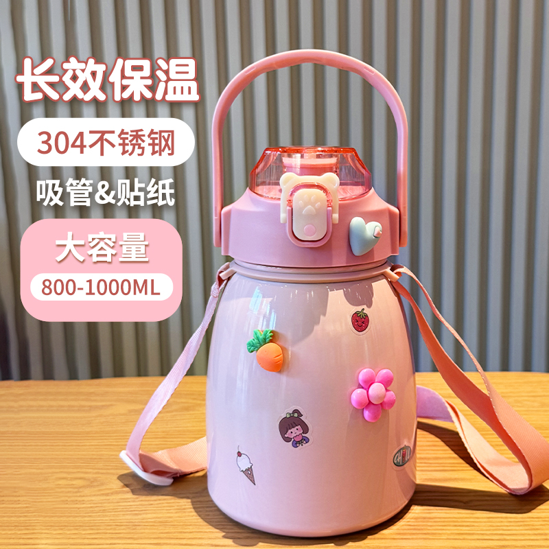 保温杯女生杯子高颜值网红大容量水壶吸管水杯儿童学生双饮大肚杯