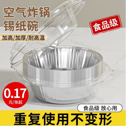 食品级圆形锡纸碗家用空气