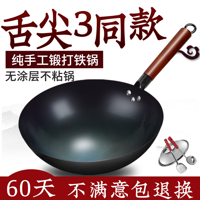 不粘锅无涂层炒菜锅传统铁